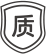 質量優勢質量優勢